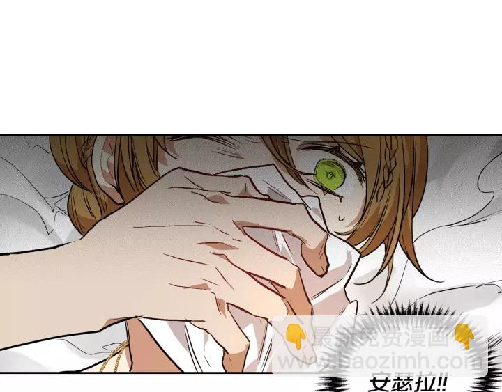 公爵的契約未婚妻 - 第18話 綁架(2/3) - 5