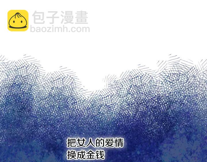 公爵的契約未婚妻 - 第18話 綁架(2/3) - 5