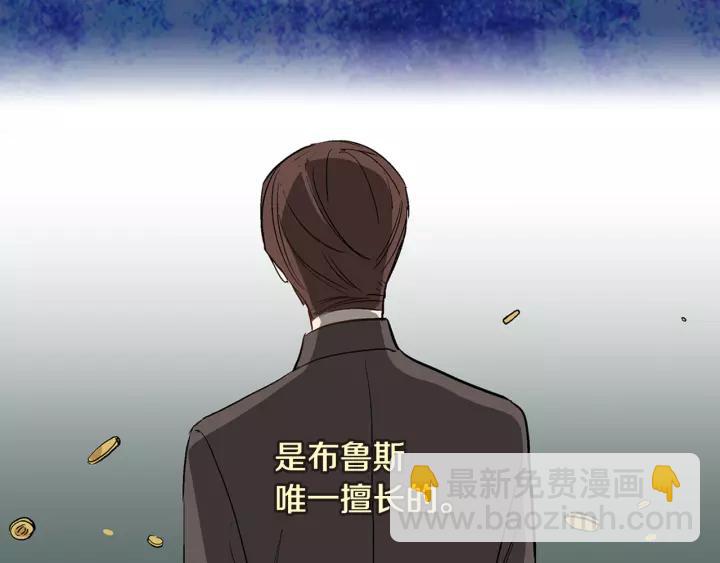 公爵的契約未婚妻 - 第18話 綁架(2/3) - 6