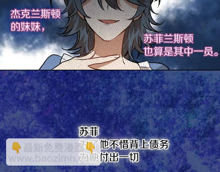 公爵的契約未婚妻 - 第18話 綁架(2/3) - 8