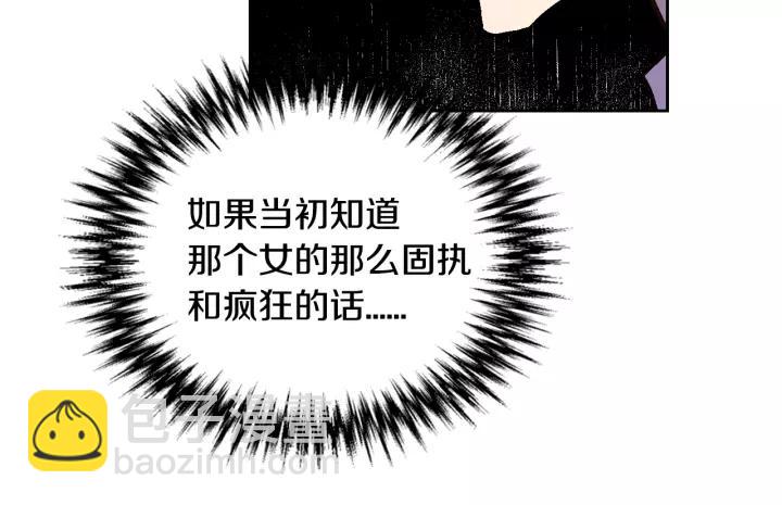 公爵的契約未婚妻 - 第18話 綁架(2/3) - 4