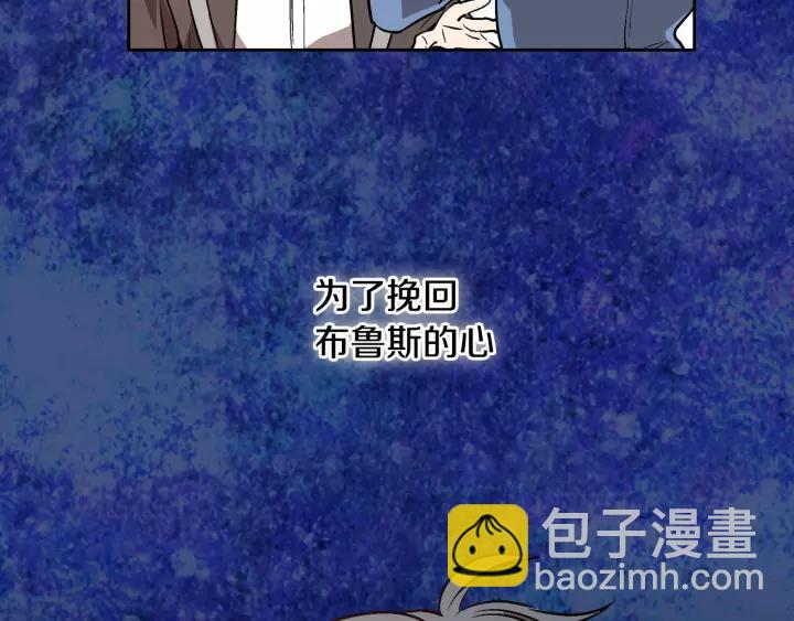 公爵的契約未婚妻 - 第18話 綁架(2/3) - 7