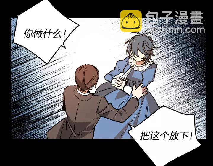 公爵的契約未婚妻 - 第18話 綁架(2/3) - 5