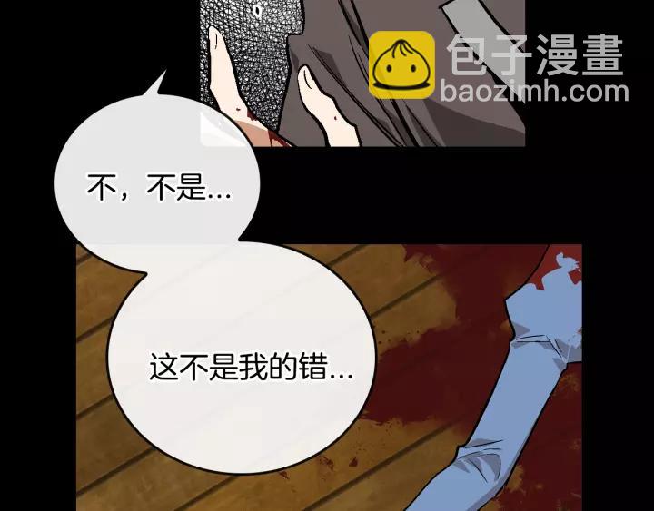 公爵的契約未婚妻 - 第18話 綁架(2/3) - 3