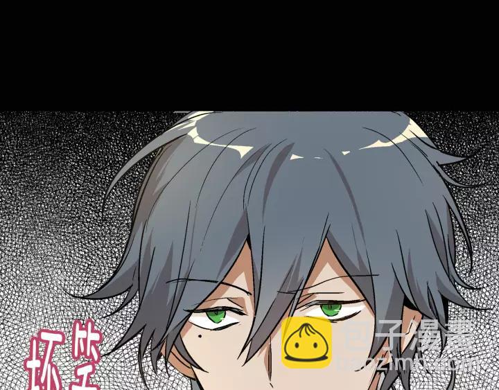 公爵的契約未婚妻 - 第18話 綁架(2/3) - 5