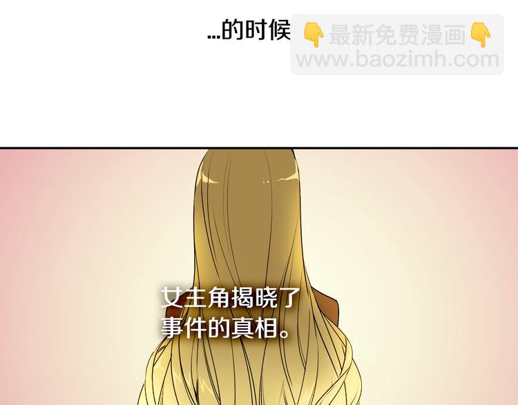 公爵的契約未婚妻 - 第2話 未婚夫(1/2) - 3