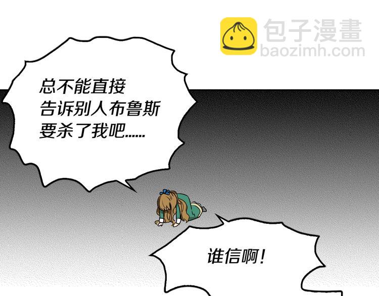 公爵的契約未婚妻 - 第2話 未婚夫(1/2) - 1