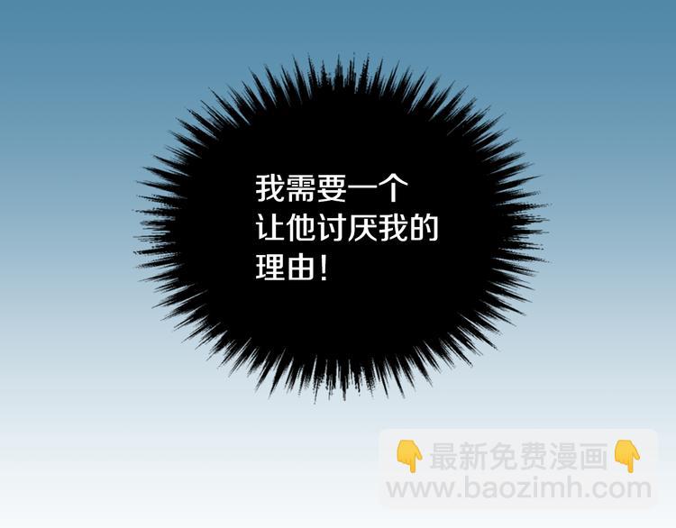 公爵的契約未婚妻 - 第2話 未婚夫(1/2) - 3