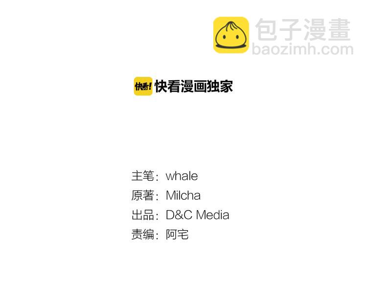 公爵的契約未婚妻 - 第2話 未婚夫(1/2) - 5