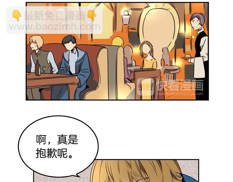 公爵的契約未婚妻 - 第2話 未婚夫(1/2) - 7