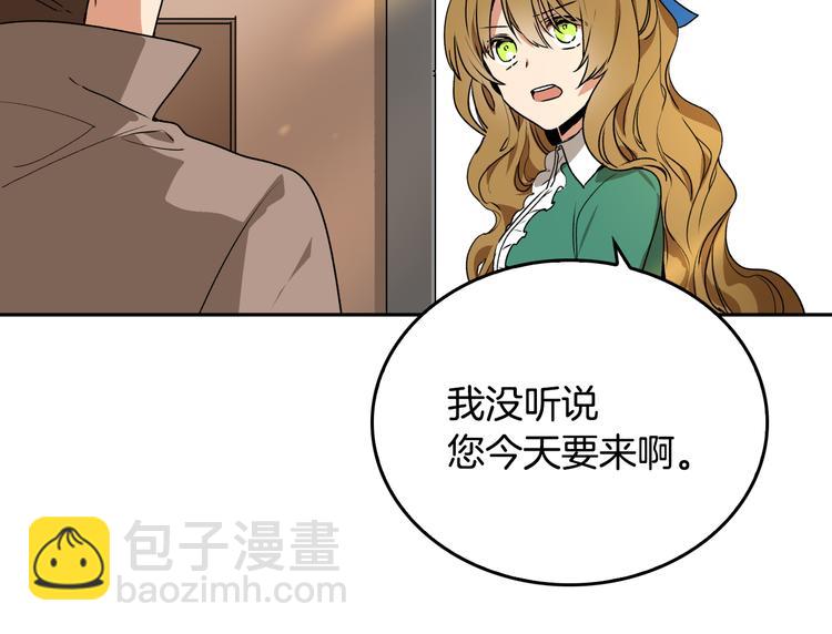 公爵的契約未婚妻 - 第2話 未婚夫(2/2) - 4