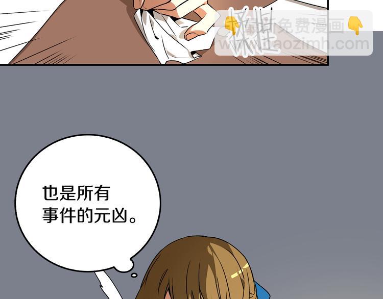 公爵的契約未婚妻 - 第2話 未婚夫(1/2) - 6