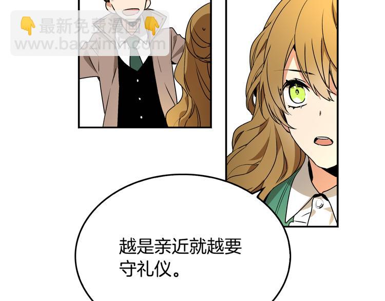 公爵的契約未婚妻 - 第2話 未婚夫(2/2) - 6