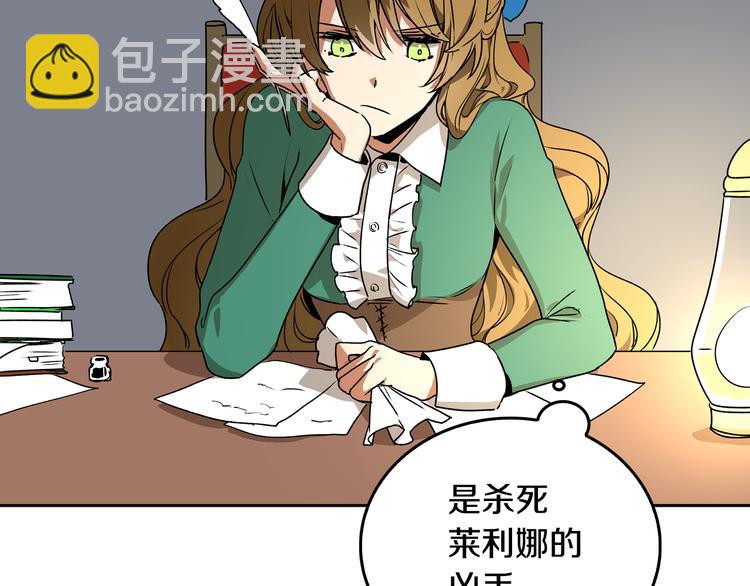 公爵的契約未婚妻 - 第2話 未婚夫(1/2) - 7