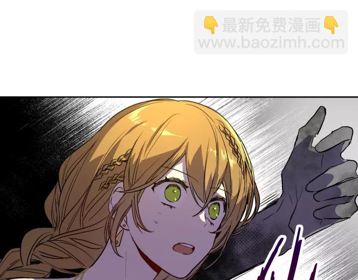 公爵的契約未婚妻 - 第20話 逃亡(3/3) - 3