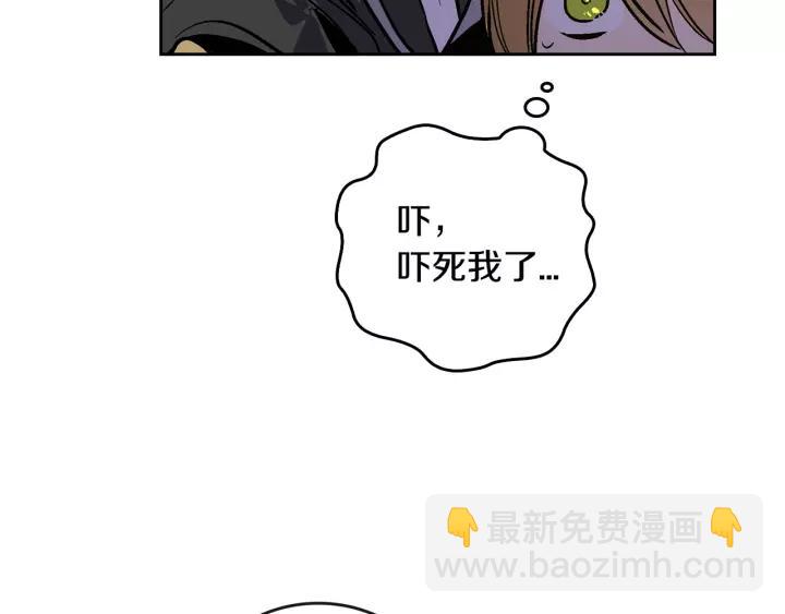 公爵的契約未婚妻 - 第20話 逃亡(3/3) - 3