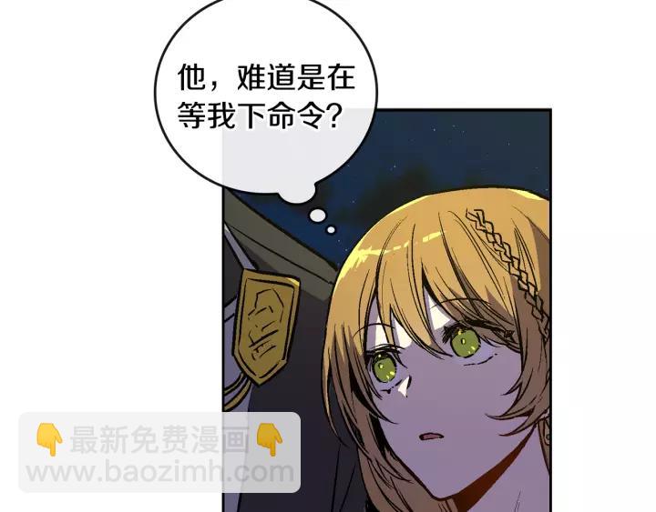 公爵的契約未婚妻 - 第20話 逃亡(3/3) - 4