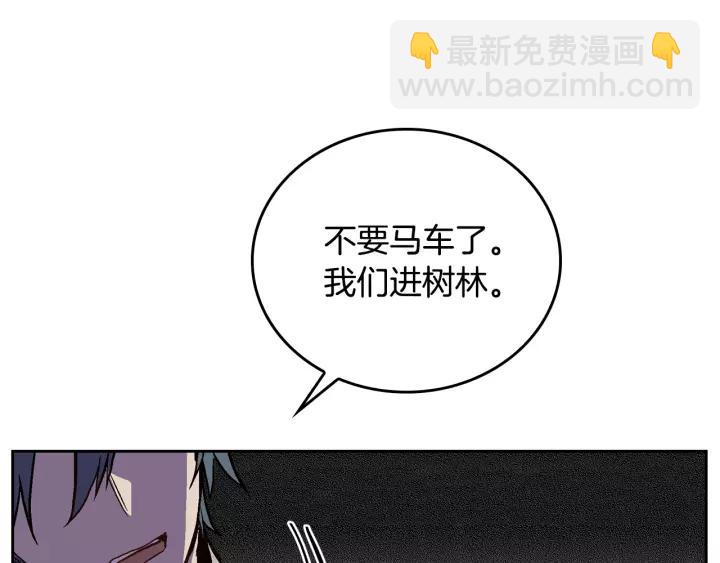 公爵的契約未婚妻 - 第20話 逃亡(1/3) - 8