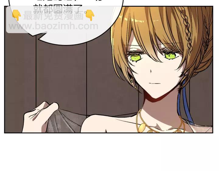 公爵的契約未婚妻 - 第20話 逃亡(1/3) - 8