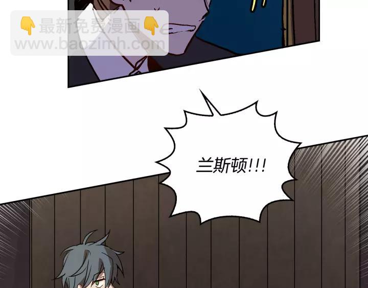 公爵的契約未婚妻 - 第20話 逃亡(1/3) - 3