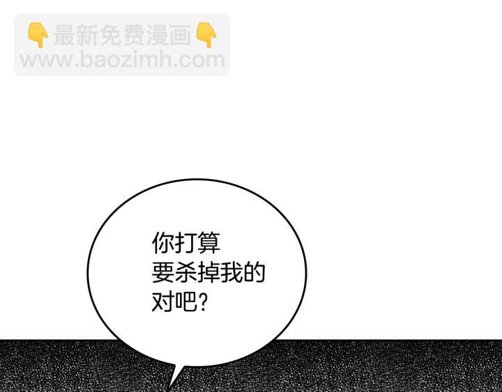 公爵的契約未婚妻 - 第20話 逃亡(1/3) - 7