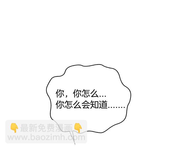 公爵的契約未婚妻 - 第20話 逃亡(1/3) - 2