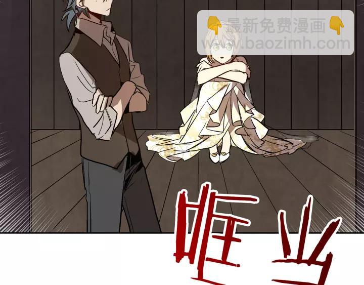 公爵的契約未婚妻 - 第20話 逃亡(1/3) - 4