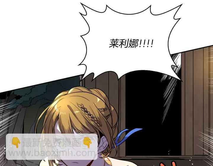 公爵的契約未婚妻 - 第20話 逃亡(1/3) - 1