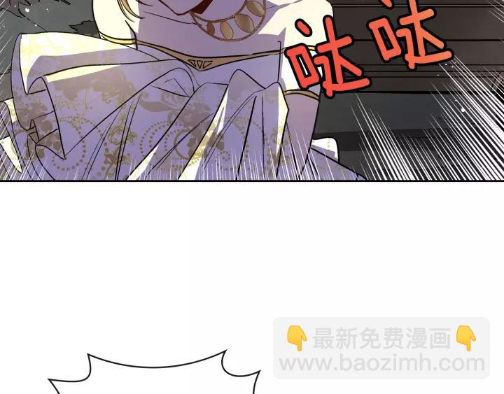 公爵的契約未婚妻 - 第20話 逃亡(1/3) - 2