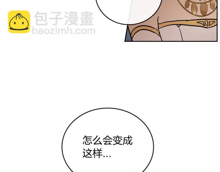 公爵的契約未婚妻 - 第20話 逃亡(1/3) - 8