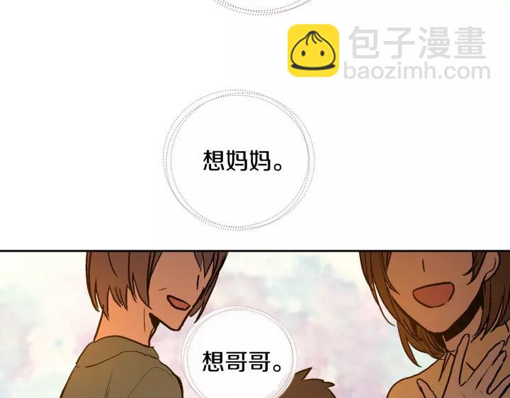 公爵的契約未婚妻 - 第20話 逃亡(2/3) - 6