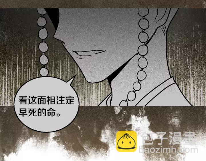 公爵的契約未婚妻 - 第20話 逃亡(2/3) - 8