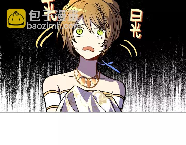 公爵的契約未婚妻 - 第20話 逃亡(2/3) - 3