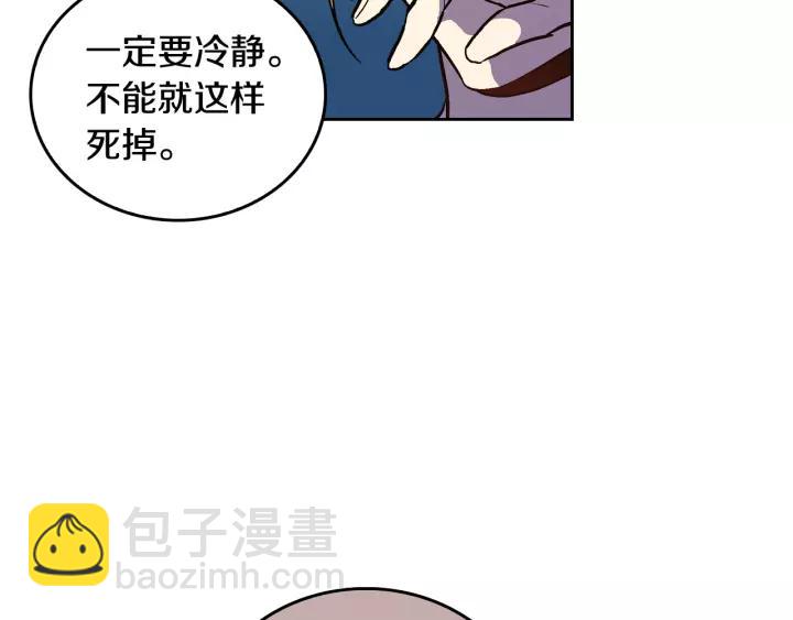 公爵的契約未婚妻 - 第20話 逃亡(2/3) - 5