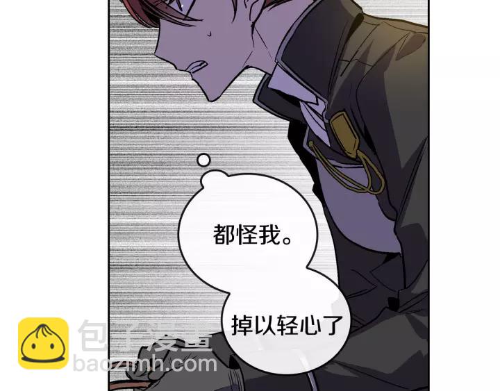 公爵的契約未婚妻 - 第20話 逃亡(2/3) - 6