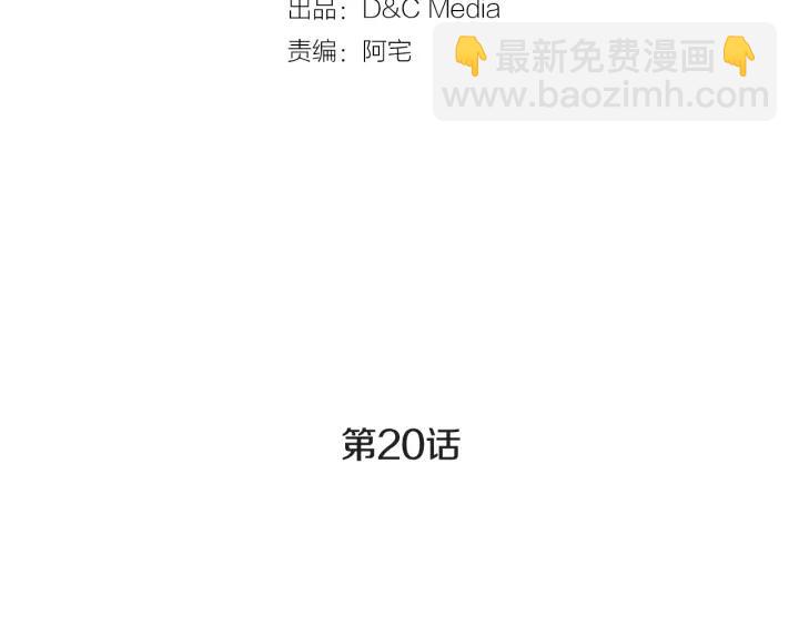 公爵的契約未婚妻 - 第20話 逃亡(1/3) - 7