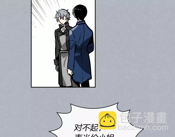 公爵的契約未婚妻 - 第20話 逃亡(2/3) - 2