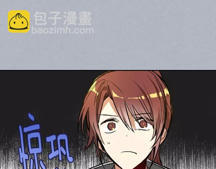 公爵的契約未婚妻 - 第20話 逃亡(2/3) - 7