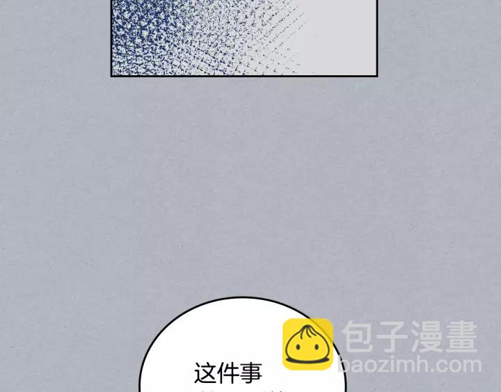 公爵的契約未婚妻 - 第20話 逃亡(2/3) - 3