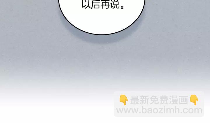 公爵的契約未婚妻 - 第20話 逃亡(2/3) - 4