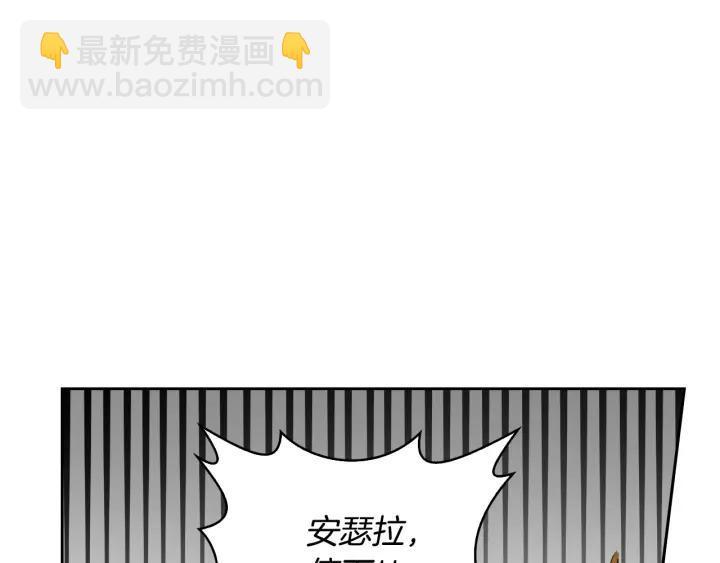 公爵的契約未婚妻 - 第20話 逃亡(2/3) - 5