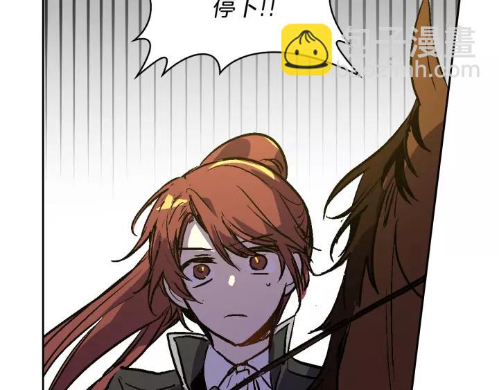 公爵的契約未婚妻 - 第20話 逃亡(2/3) - 6