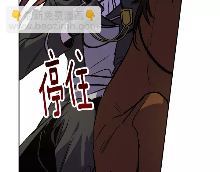 公爵的契約未婚妻 - 第20話 逃亡(2/3) - 7