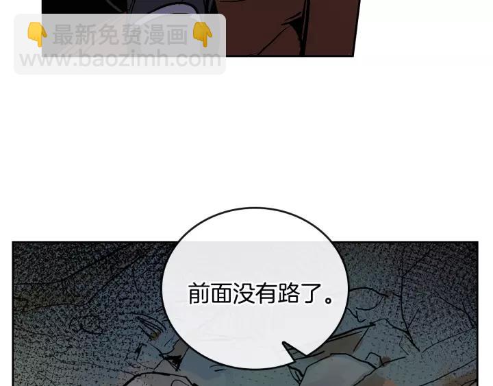 公爵的契約未婚妻 - 第20話 逃亡(2/3) - 8