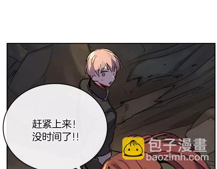 公爵的契約未婚妻 - 第20話 逃亡(2/3) - 4