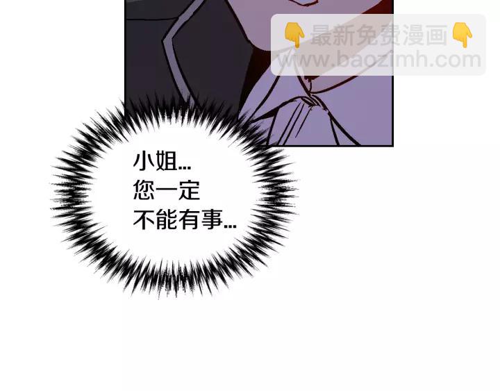 公爵的契約未婚妻 - 第20話 逃亡(2/3) - 7