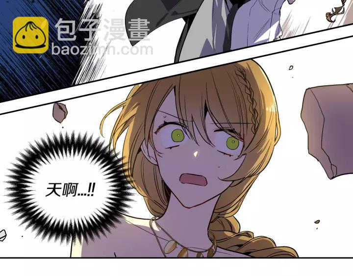 公爵的契約未婚妻 - 第22話 嚇壞我了(1/3) - 2