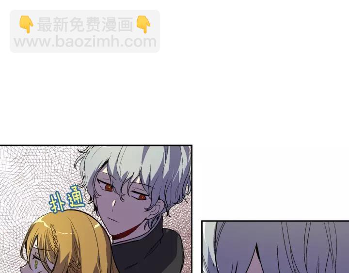 公爵的契約未婚妻 - 第22話 嚇壞我了(1/3) - 3