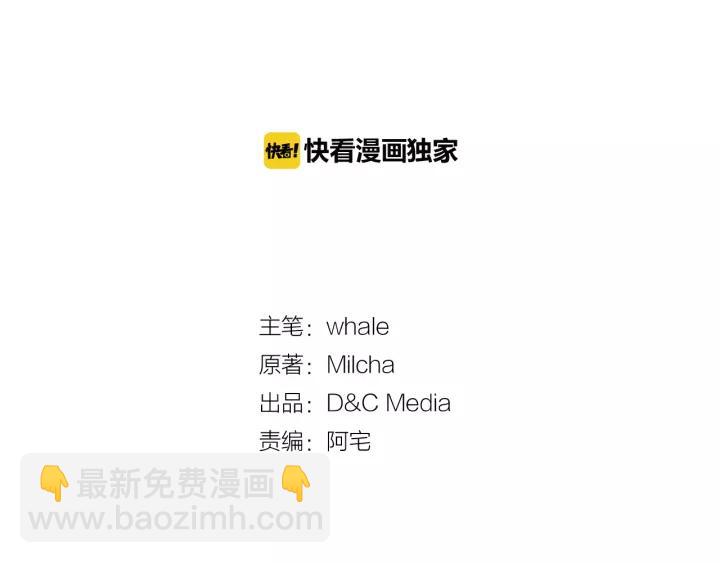 公爵的契約未婚妻 - 第22話 嚇壞我了(1/3) - 2