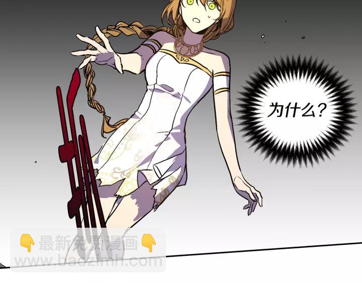 公爵的契約未婚妻 - 第22話 嚇壞我了(1/3) - 8